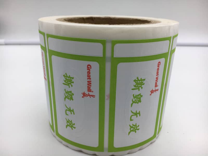 防伪标签3